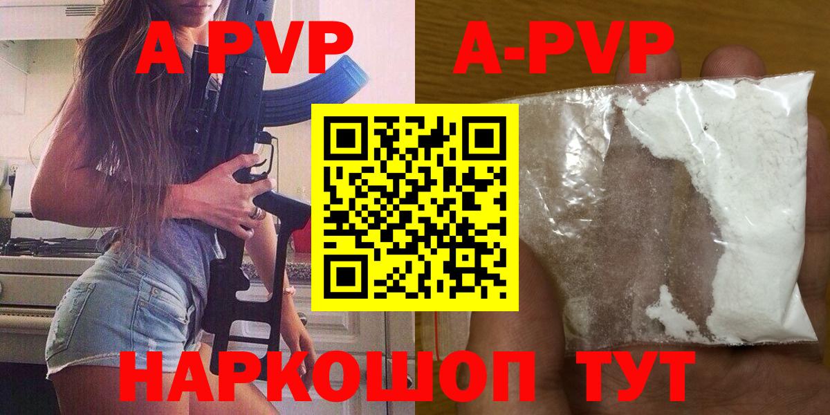 цена наркотик  А ПВП крисы CK  Вход с VPN  Якутск  Alfa_PVP СК  APVP СК КРИС  Alpha PVP 