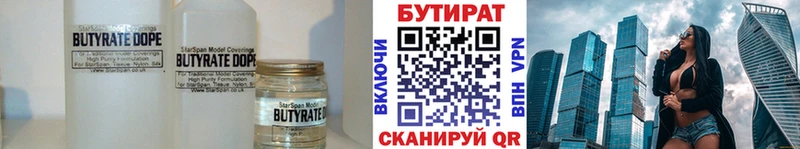 БУТИРАТ Butirat  где можно купить наркотик  Якутск 