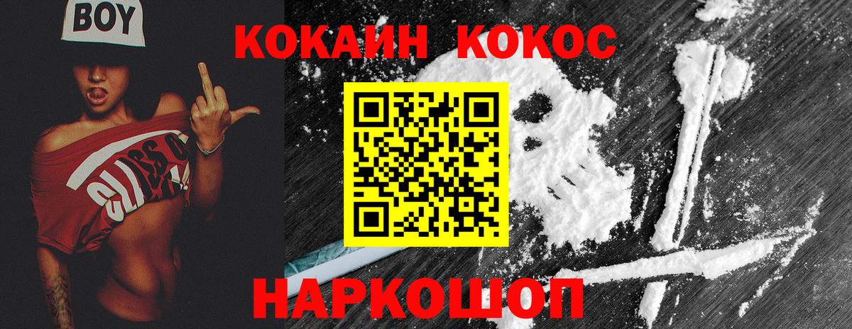 КОКАИН  Кокаин Columbia  Якутск  как найти наркотики  Кокаин Fish Scale  Вход с VPN 