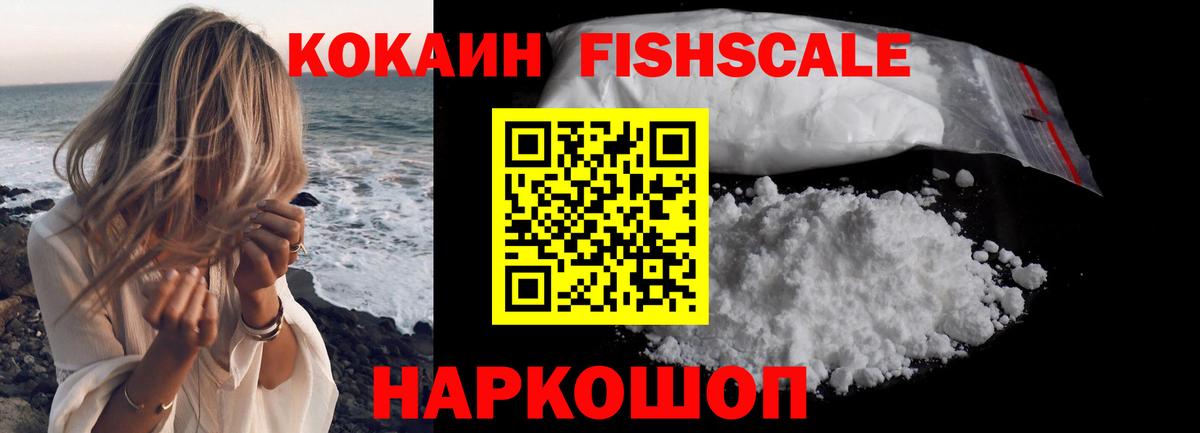 COCAIN Перу Якутск