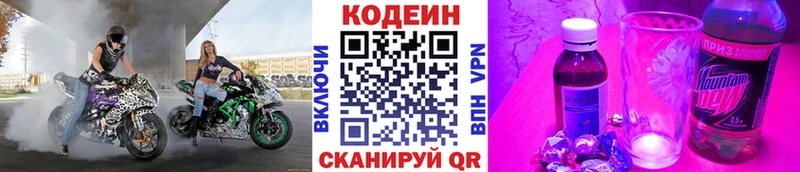 кракен ССЫЛКА  Якутск  Кодеиновый сироп Lean Purple Drank 