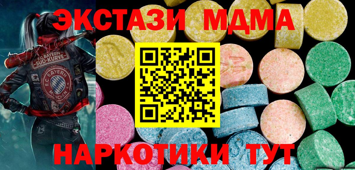 Ecstasy MDMA Якутск