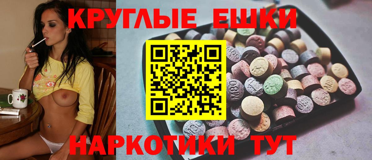 Экстази круглые  Экстази TESLA  Экстази  закладка  Вход с VPN  Якутск 