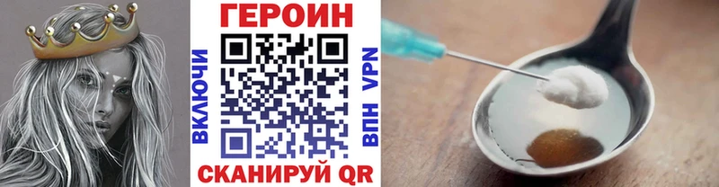 ГЕРОИН Heroin  Якутск 