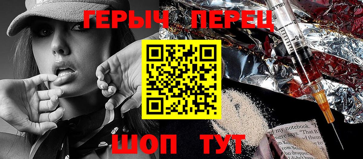 Якутск  ГЕРОИН Heroin  Вход с VPN 