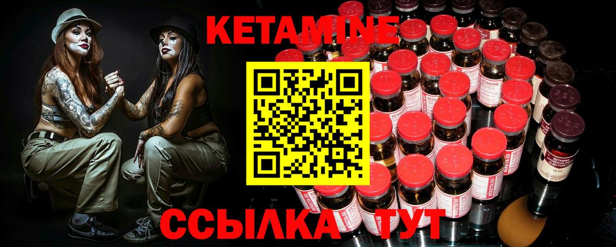 Якутск  КЕТАМИН ketamine  КЕТАМИН VHQ  Вход с VPN 