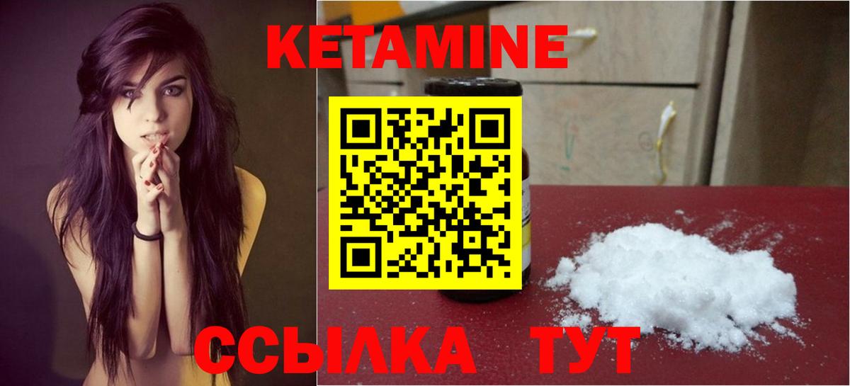 КЕТАМИН VHQ Якутск