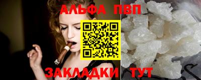 ALPHA PVP Новокубанск