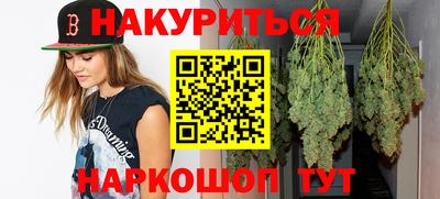 каннабис Новозыбков