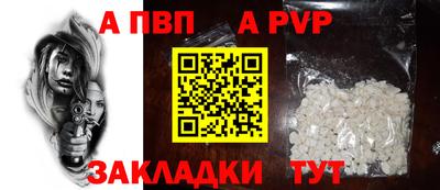 ALPHA PVP Новокубанск