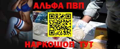 ALPHA PVP Новокубанск