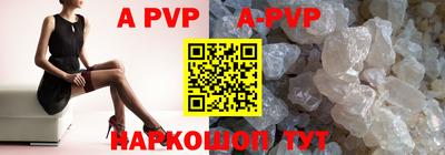 ALPHA PVP Новокубанск