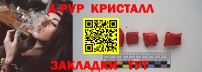 ALPHA PVP Новокубанск