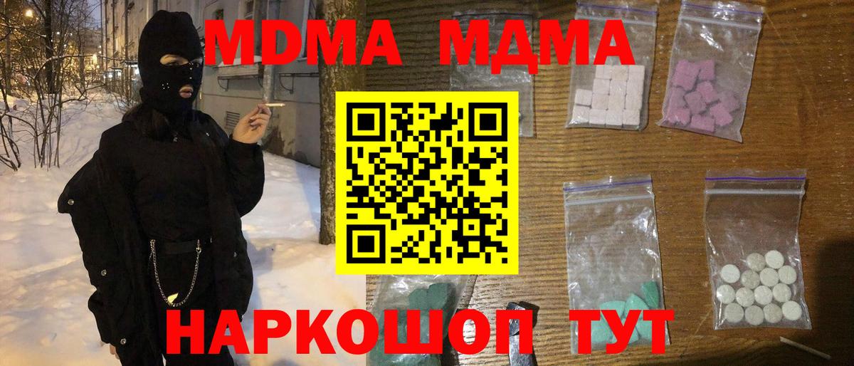 МДМА crystal Якутск