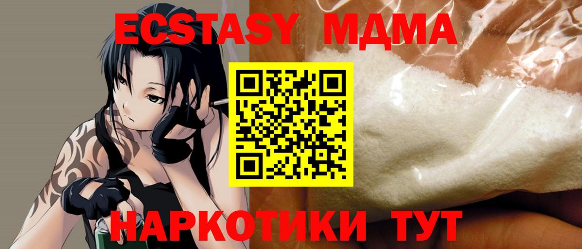 MDMA молли  MDMA VHQ  MDMA  Вход с VPN  Якутск 