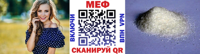 Мефедрон кристаллы  Якутск 