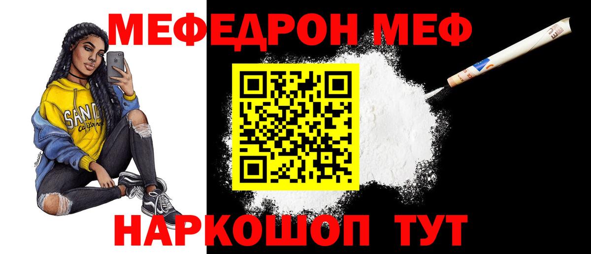 МЕФ кристаллы Якутск