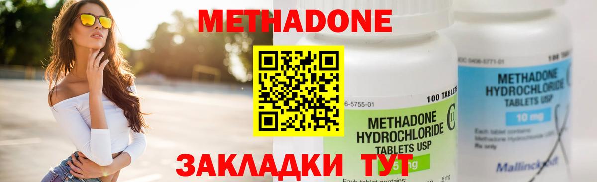 Метадон мёд  OMG вход  Якутск  Вход с VPN  Метадон кристалл 