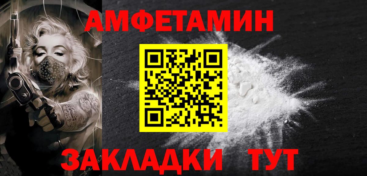 Якутск  МЕТАМФЕТАМИН винт  Вход с VPN 