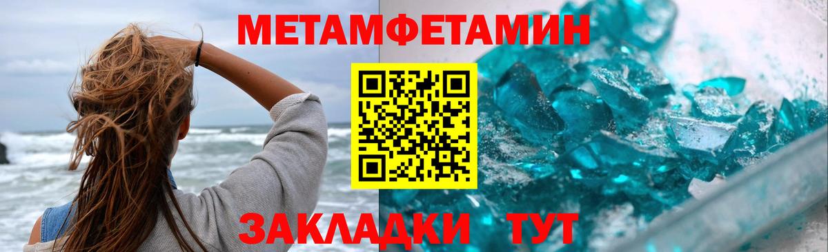 Метамфетамин винт Якутск