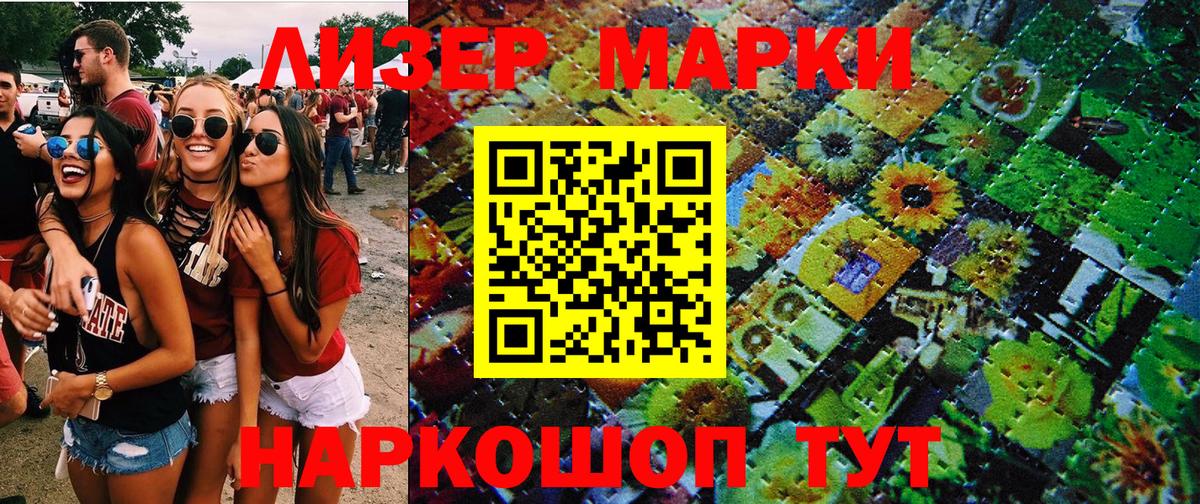 Якутск  Марки N-bome 1,8мг  Вход с VPN 