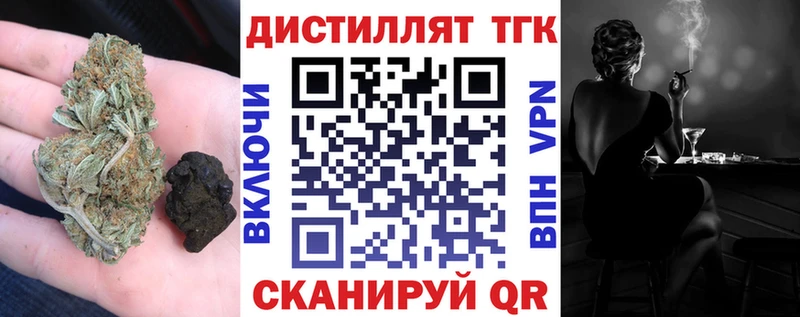 ТГК Wax  закладка  Якутск 