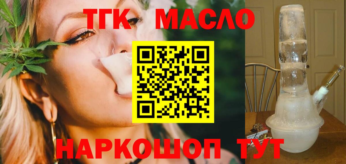 Дистиллят ТГК жижа Якутск