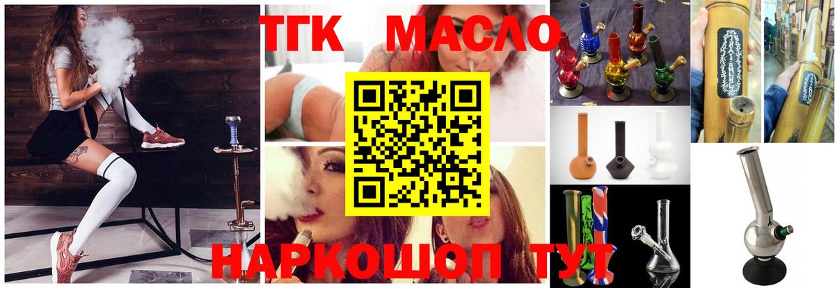 ТГК жижа  Вход с VPN  Якутск 